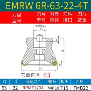 R5 R6铣d刀盘50刀头数控圆鼻刀杆柄EMRW6R63 80 100 125R5R8铣刀