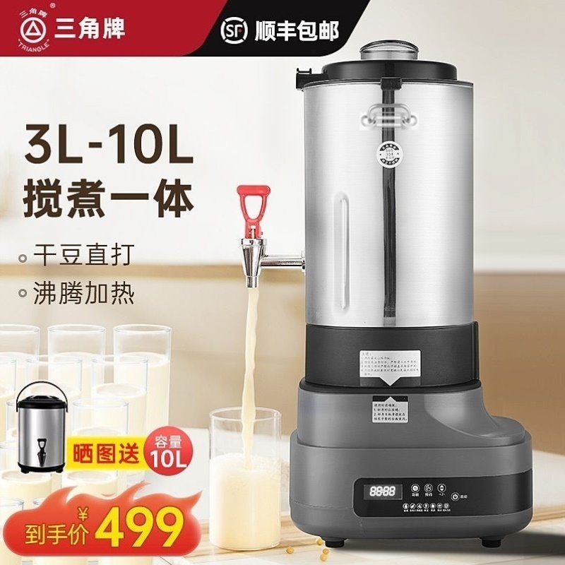 豆浆机商用早餐店用无渣免过滤现磨浆机加热破壁机大容量