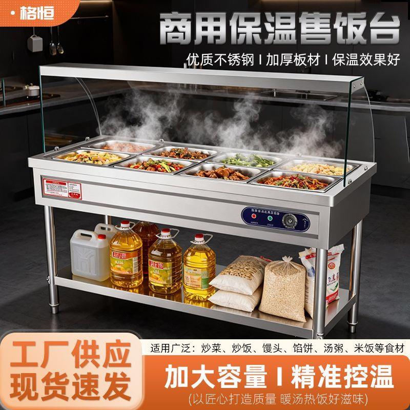 玻璃罩立式快餐保温食堂