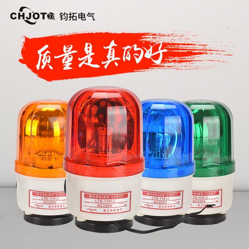旋转式警示灯声光报警器L