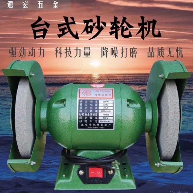 纯铜砂轮机250W550W家用砂轮机220V工业款380V铜线电动磨刀机