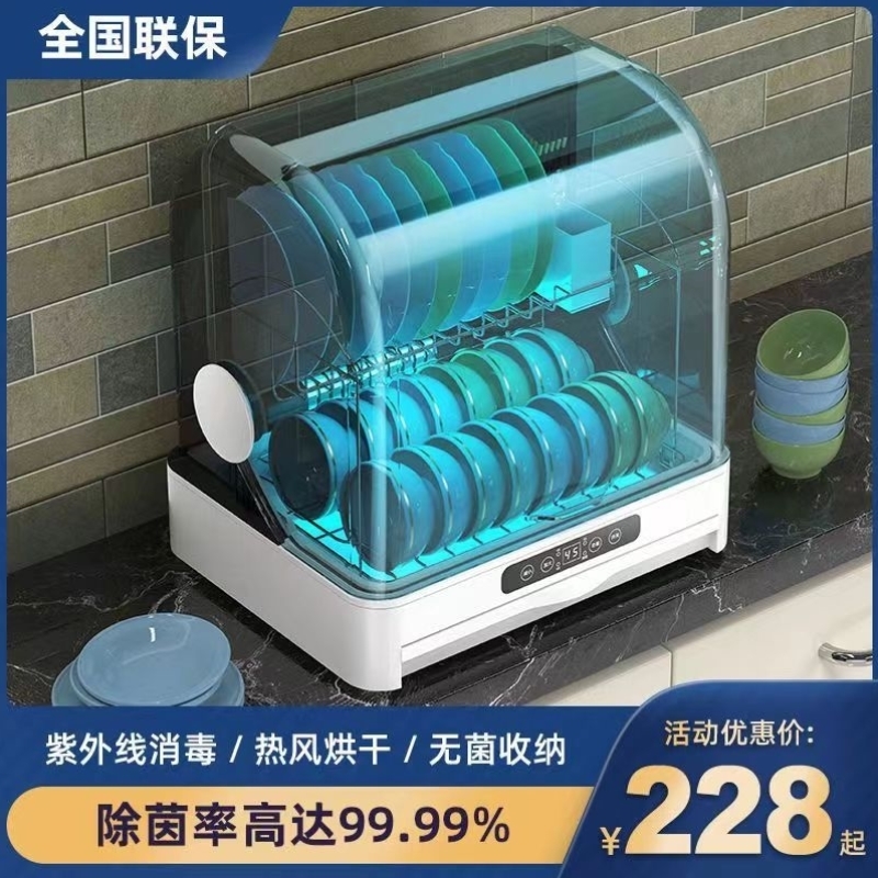 台式消毒柜家用厨房小型台面碗筷烘干机餐具紫外线奶瓶餐具消毒机