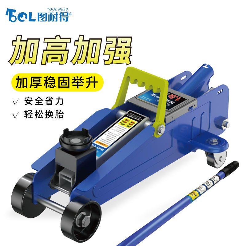 车用卧式千斤顶汽车轿车