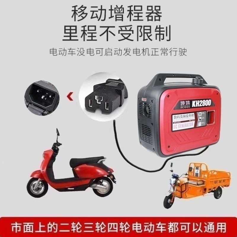 工业级变频48V/60V/72V通用两轮电三轮老年代步车增程汽油发电机