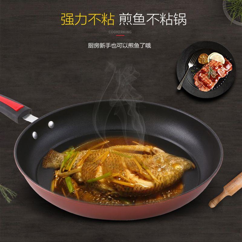 平底锅不粘锅煎饼煎蛋牛排锅燃气灶适用电磁炉通用家用不沾煎锅盘