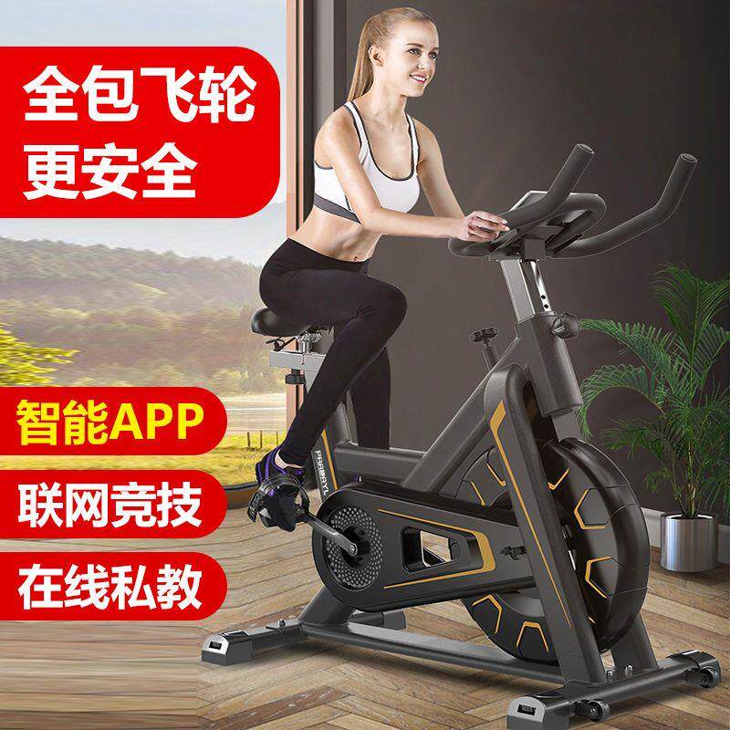 全包智能动感单车家用室内健身车健身房器材减肥超静音运动自行车