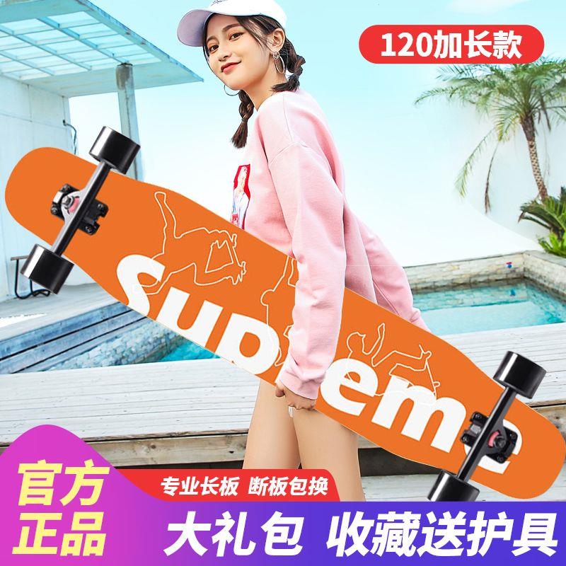 专业滑板长板初学者成人