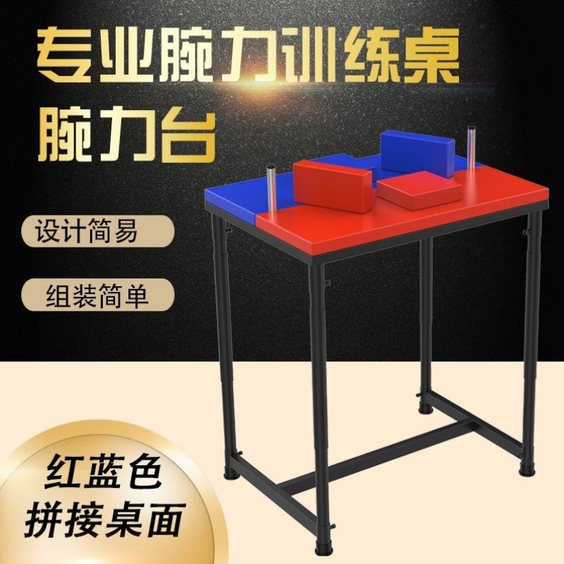 腕力专业手腕桌子斗腕比赛训练器械手臂力量训练侧压可调节滑轮机