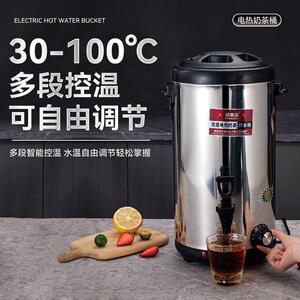不锈钢电热奶茶桶商店电