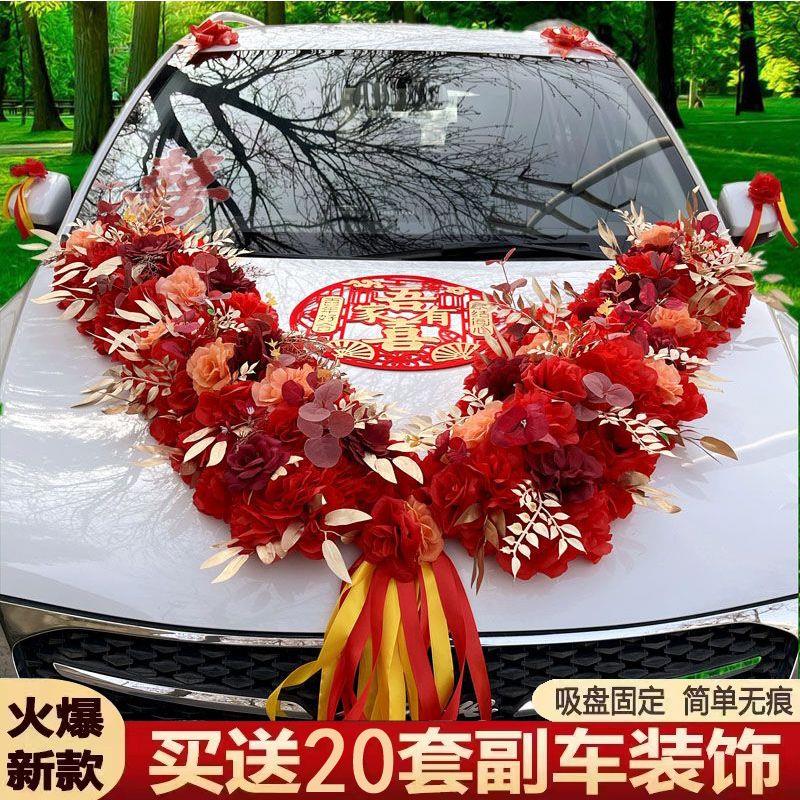 婚车装饰主豪华拉花套装