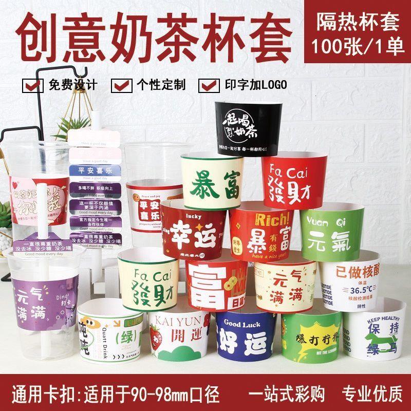 奶茶杯套果茶柠檬90-98口