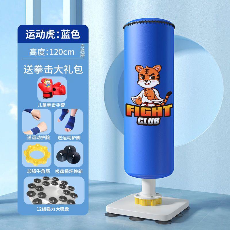 儿童拳击沙袋立式训练器
