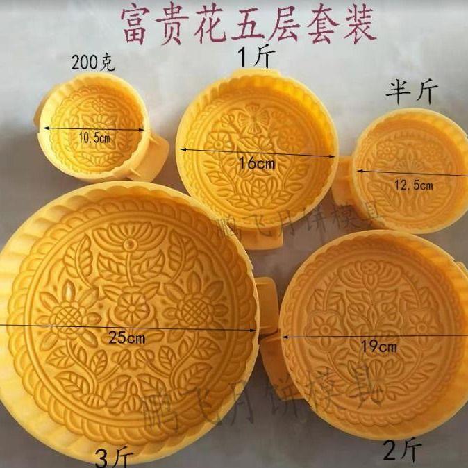 手压式大月饼模具内蒙古