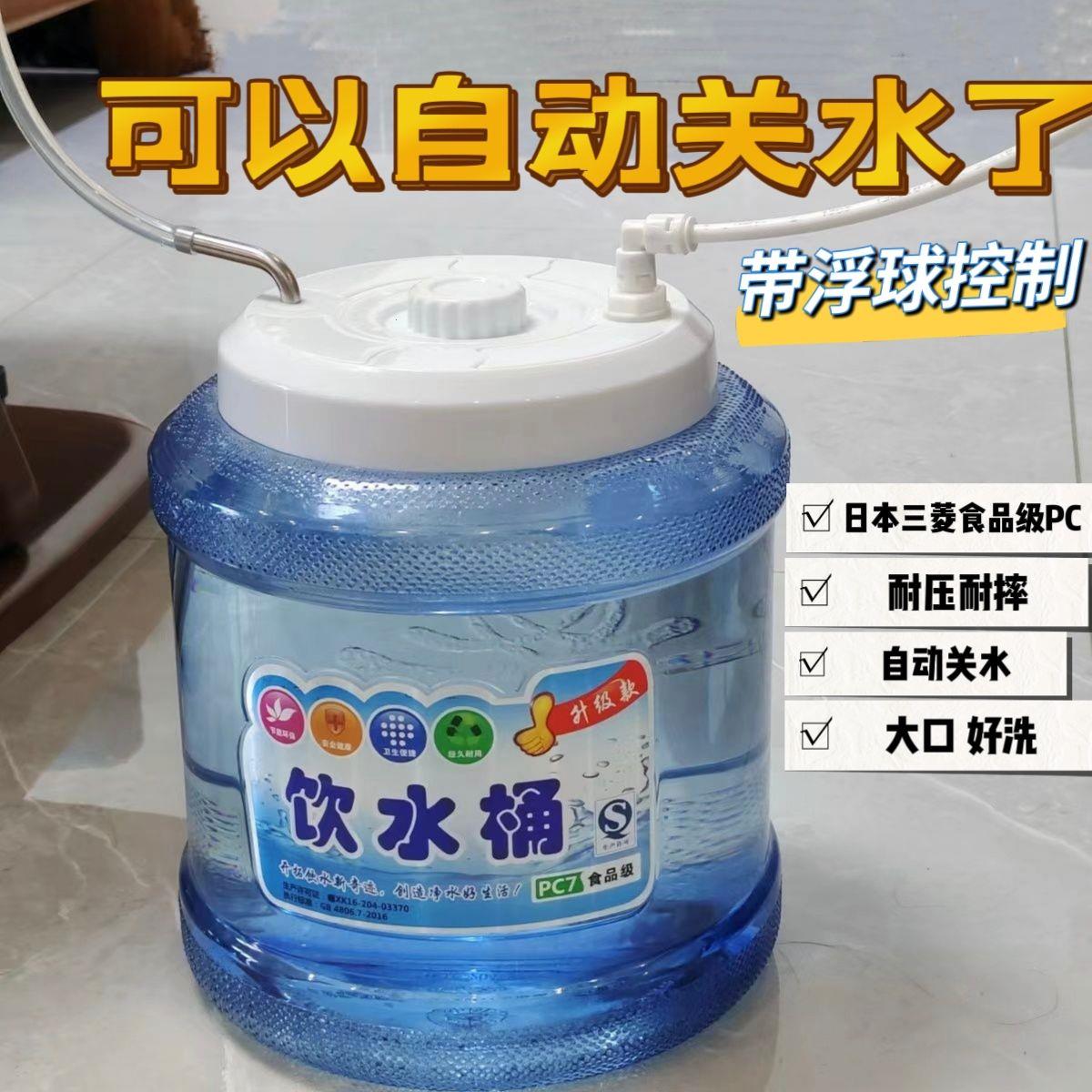 功夫茶几饮水桶带浮球自