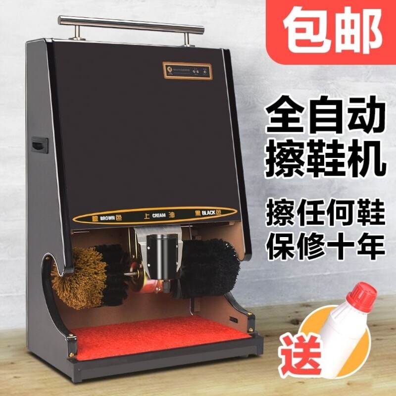 酒店全自动擦鞋机家用小型感应擦鞋器商用电动擦皮鞋刷鞋机新款