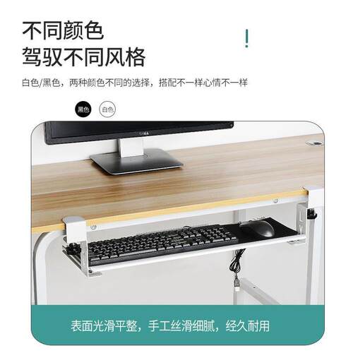 键盘托架免打孔电脑抽屉