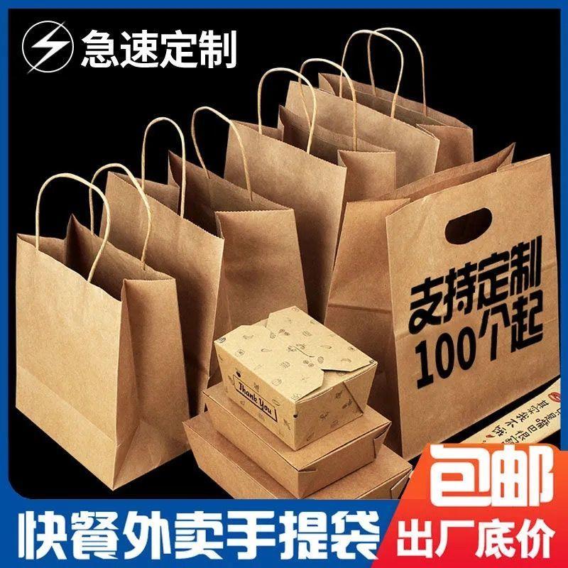 牛皮纸手提袋外卖打包烧