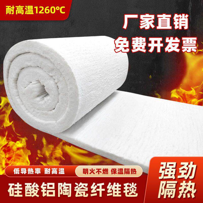 耐高温隔热棉防火硅酸铝
