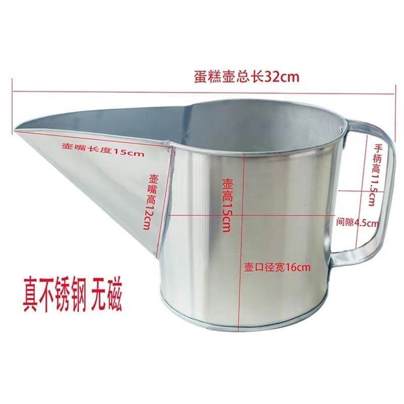 商用蛋糕倒料注糊分料白