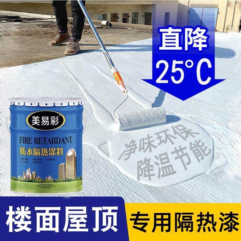 隔热漆楼顶防晒室外补漏