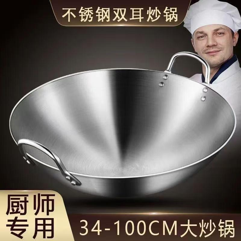 厨师专用不锈钢锅炒锅家