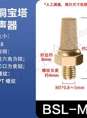 整包气动半铜平头消声器长头宝塔消音器BSL-01/02/03/04/06降噪音