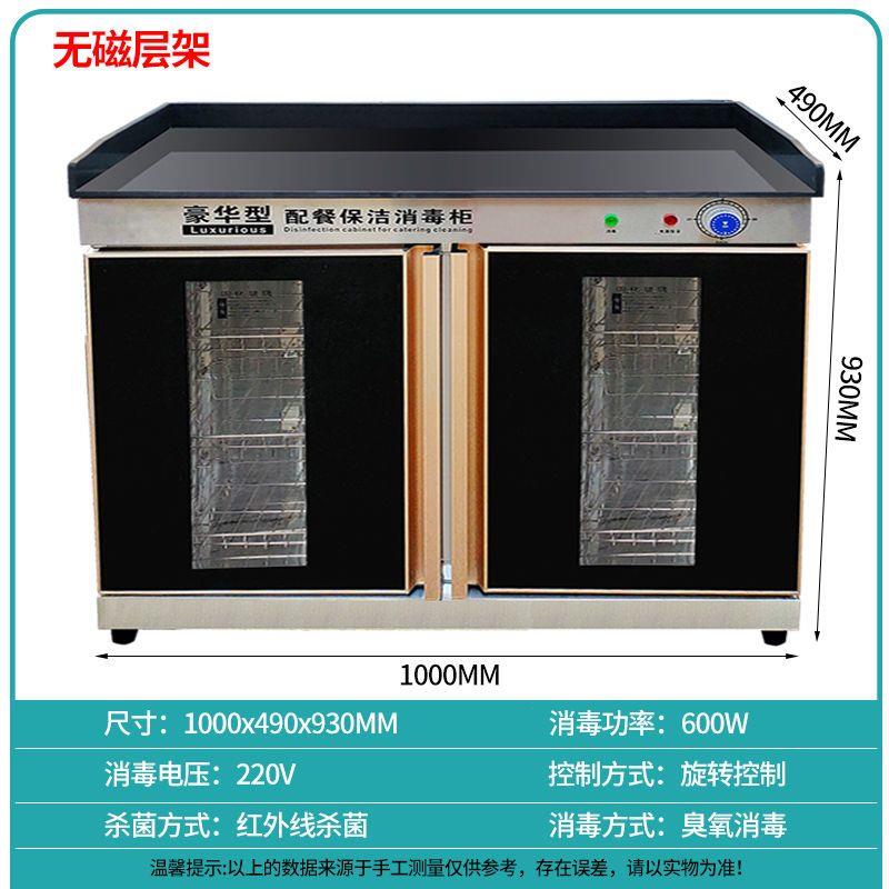 新款消毒柜工厂直发酒店