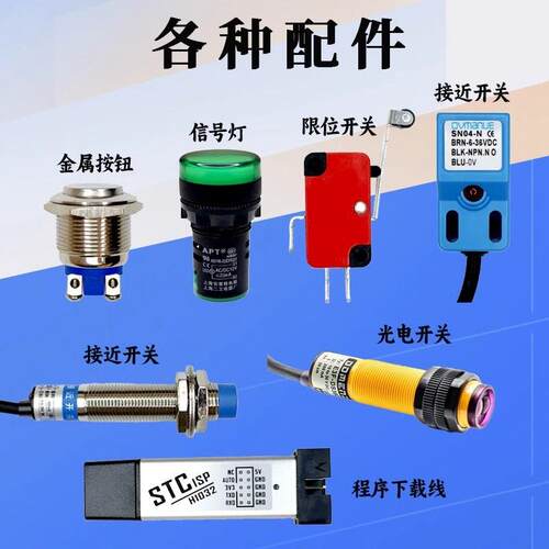 NPN常开型接近按钮漫反射