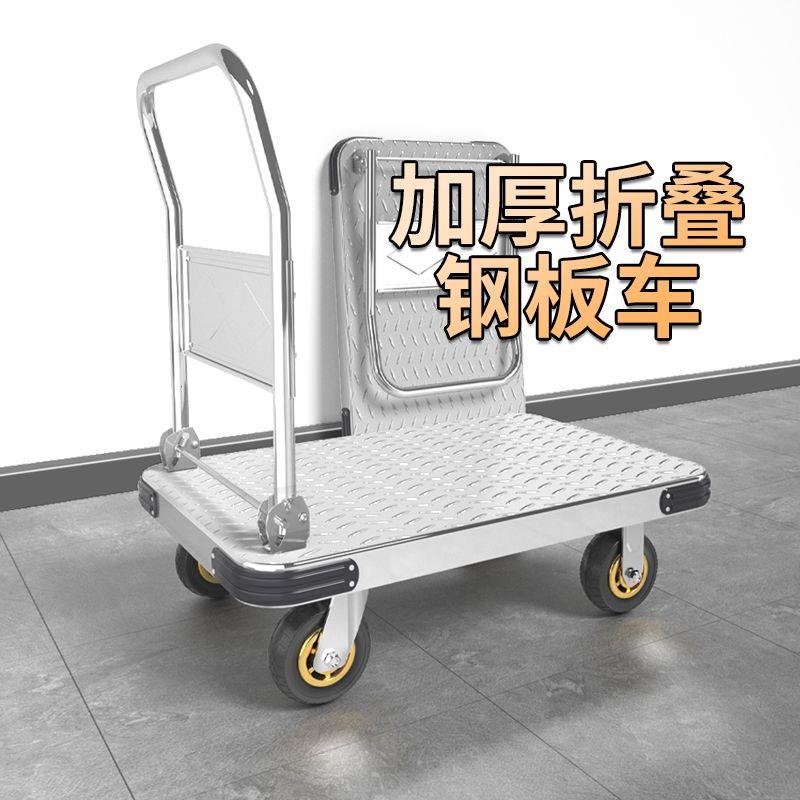 钢板静音加厚手推车拉货