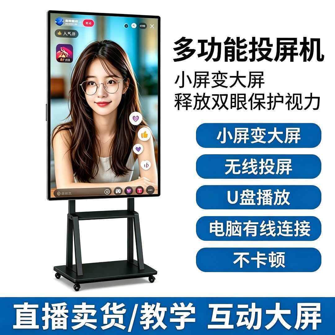 直播一体机移动大屏提词