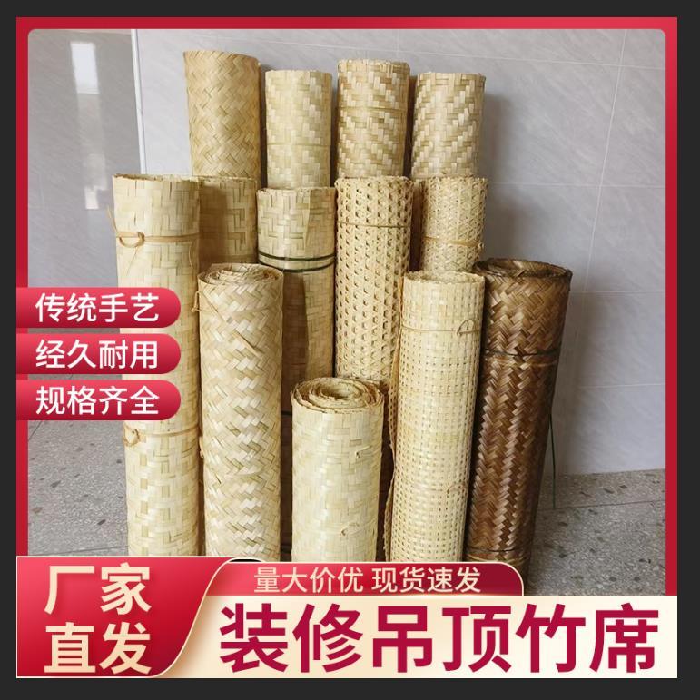 竹席吊顶装饰镂空装修民