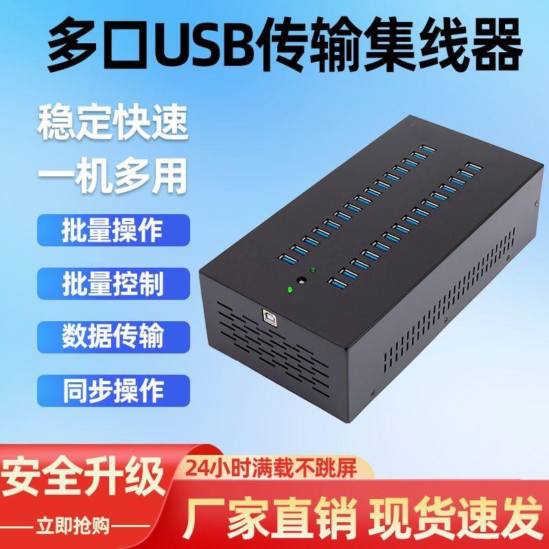 usb集线器多口手机充电数