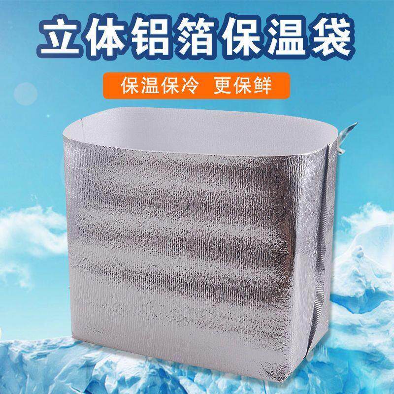 大号加厚立体铝箔保温袋