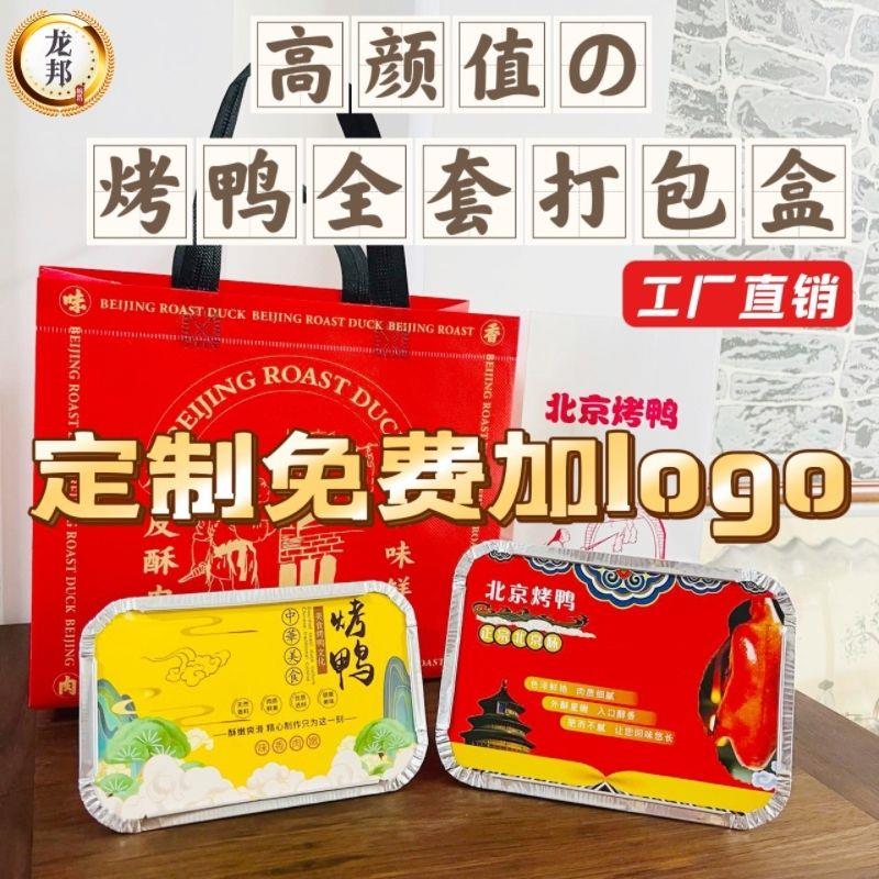 铝箔打包盒带盖高档一次