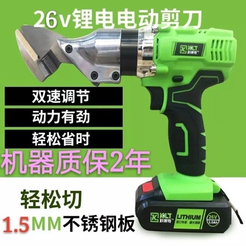 工业级锂电不锈钢板铁皮电动剪刀彩钢瓦金属精钢网手持式充电剪刀