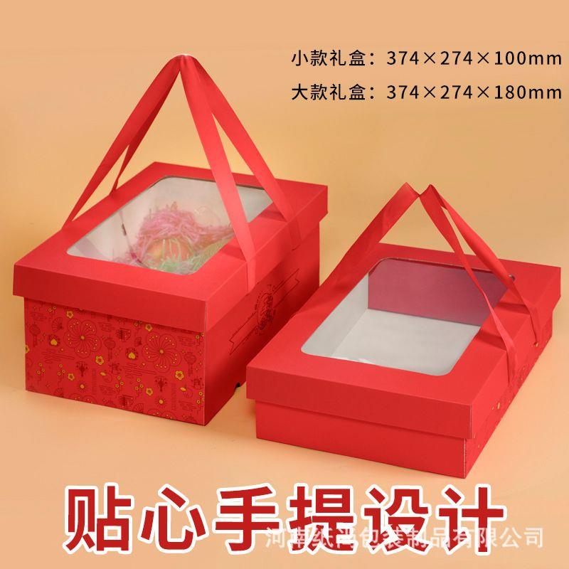 通用礼盒包装透明天窗天