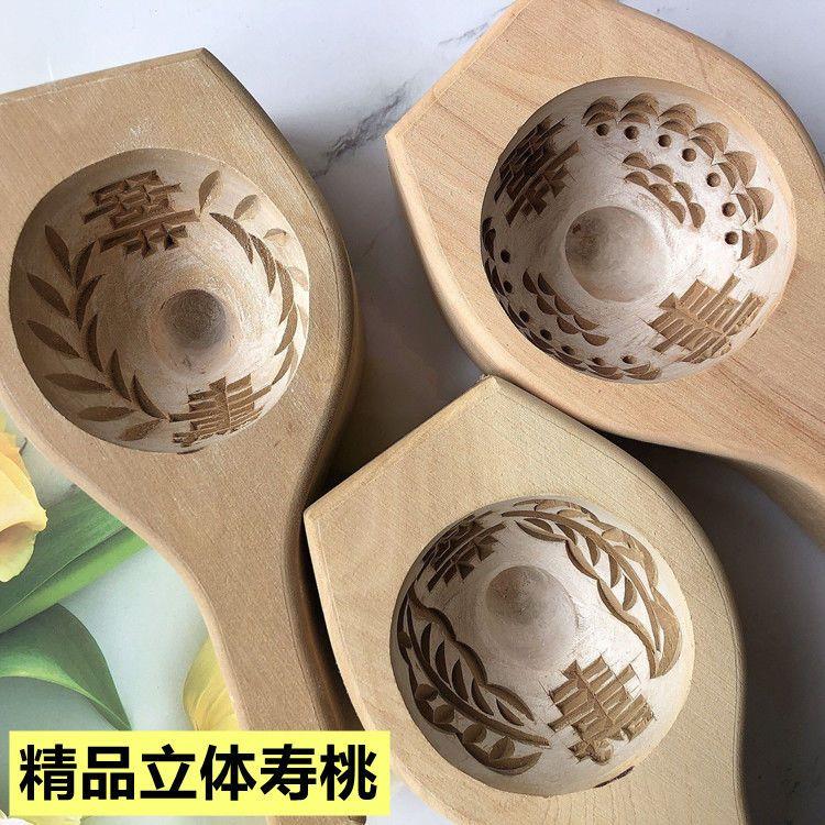 立体寿桃鲤鱼元宝饽饽南