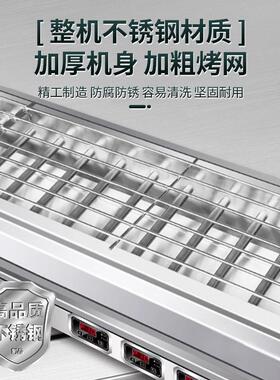 电烤炉烧商用黑金刚烤羊