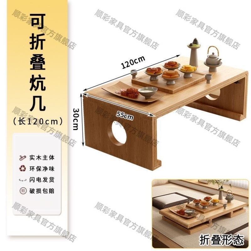 炕几实木飘窗桌家用可折叠茶几卧室茶桌日式榻榻米炕桌床上小桌子
