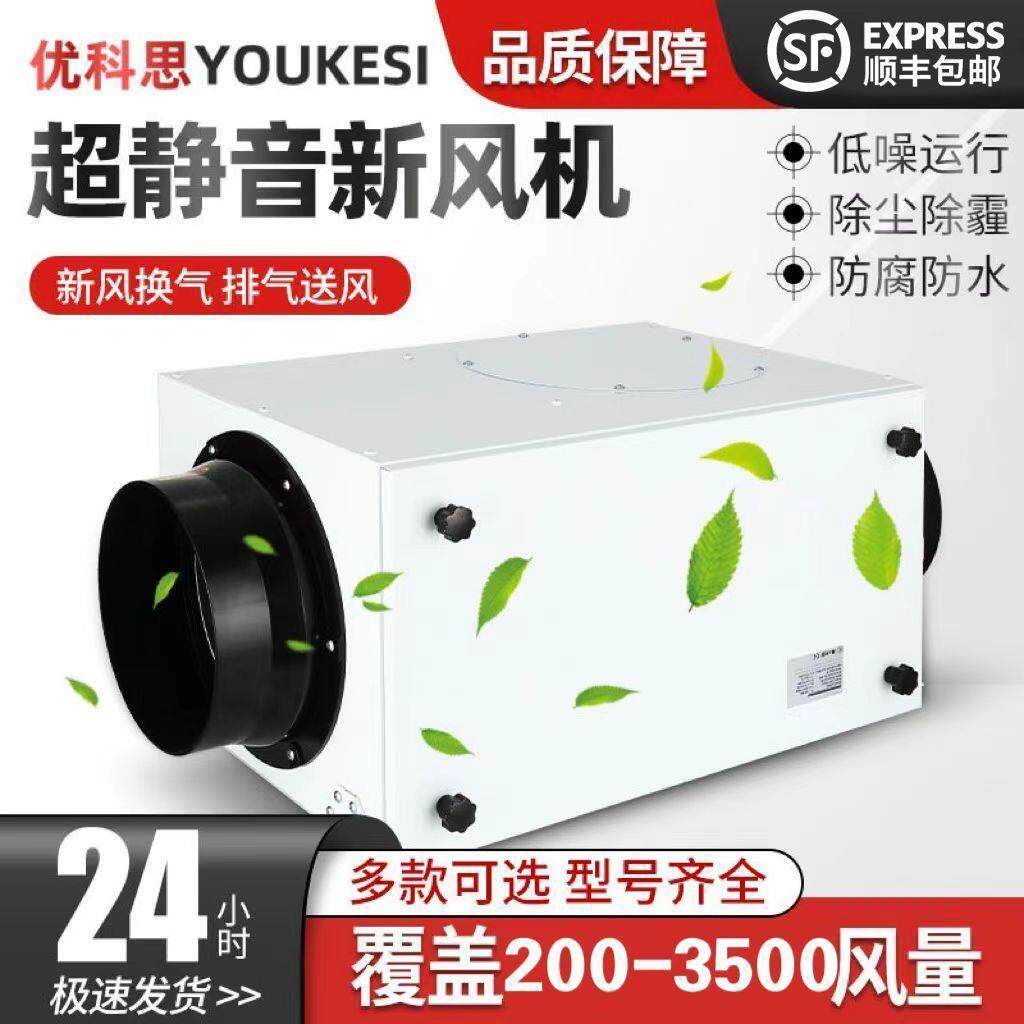 单向流强送风机排商用家