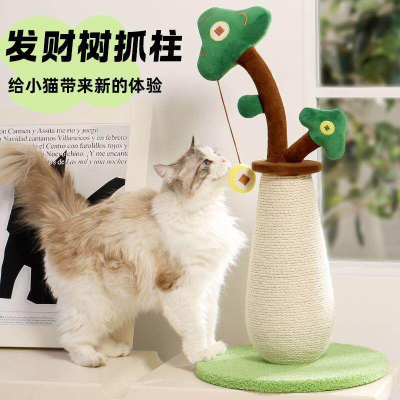 发财树猫抓柱剑麻绳立式