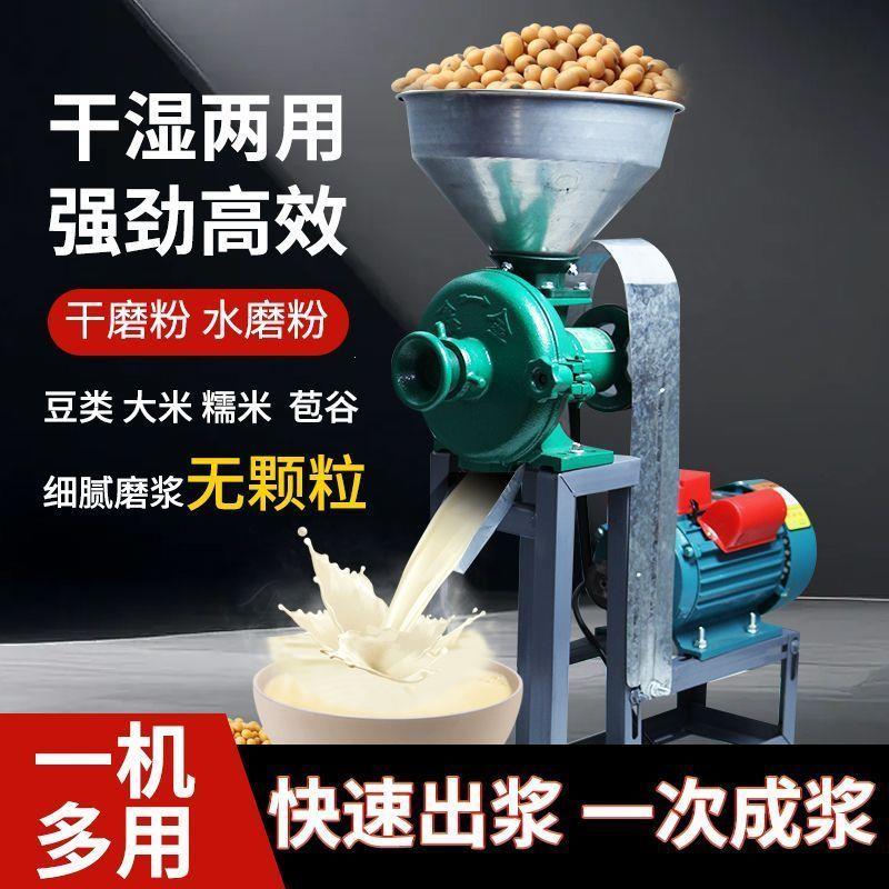 全新正品干湿两用磨粉机