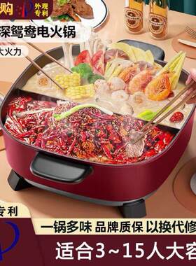 新款鸳鸯电火锅家用韩式