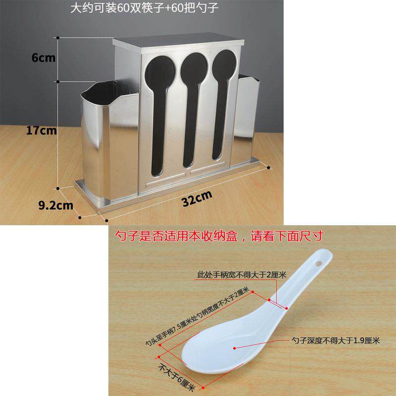 不锈钢筷子勺子收纳盒