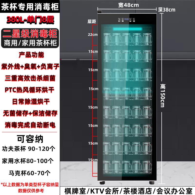 酒店茶楼杯子消毒柜商用