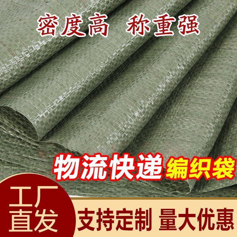 编织袋装修建筑垃圾快递