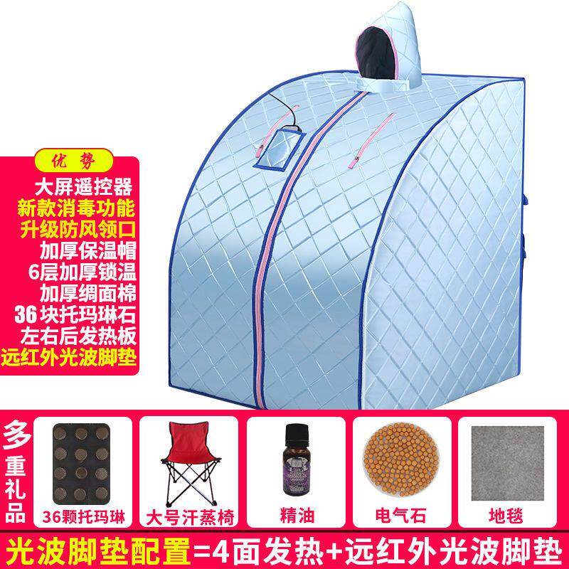 汗蒸箱家用桑拿浴箱发汗