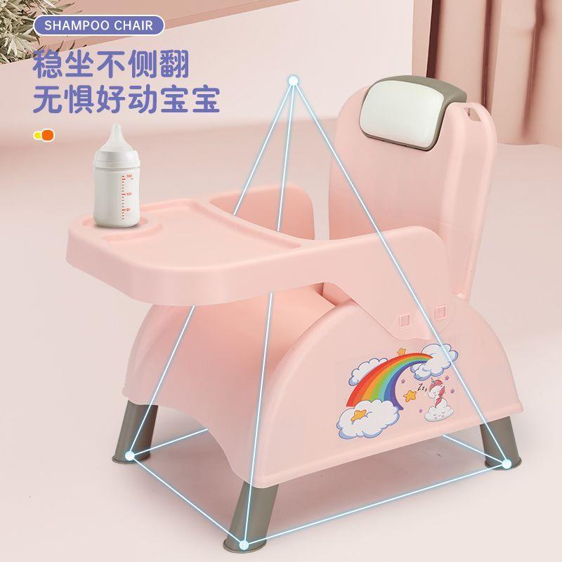 儿童洗头躺椅宝宝餐椅可