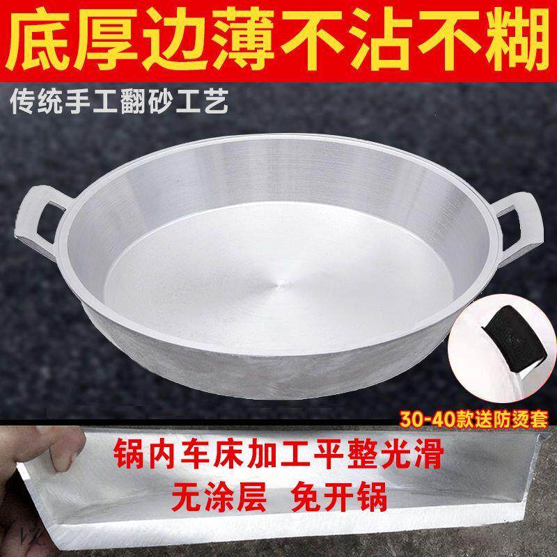 铝锅加厚煎锅铝平底锅老式锅家用加厚不粘锅炕饼锅烙饼纯手工铸铝