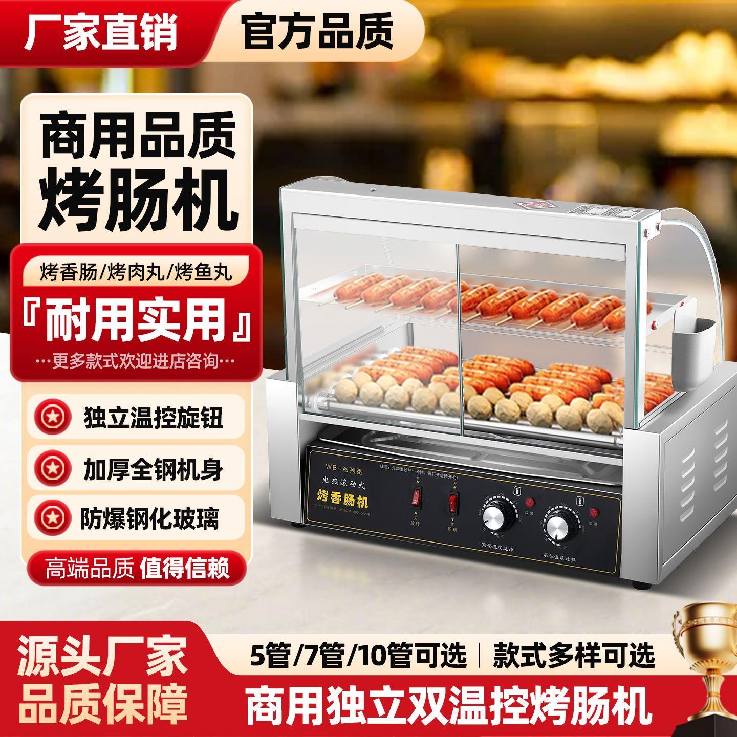 烤肠机摆摊商用小型台湾